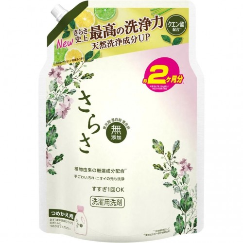 [只限店取] P&G SARASA 無添加 草本成份配合洗衣液 特大補充裝 1490g 溫和柑橘香 162-1472